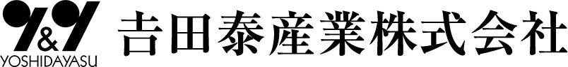 吉田泰産業株式会社